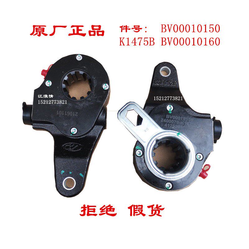 江淮轻卡配件骏铃V6V5刹车调整臂帅铃Q6Q7H330后轮自调制动调整臂