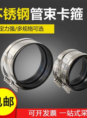 304不锈钢管束总成强力喉箍夹管卡110排水柔性铸铁管卡箍PVC固定