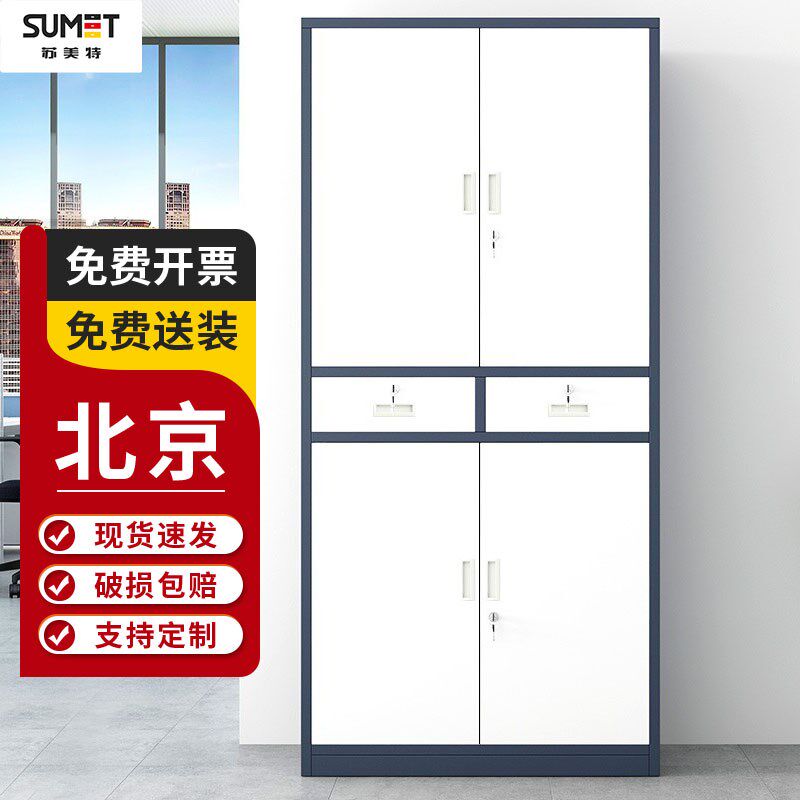 北京文件柜资料柜档案柜储物财务票据合同柜带抽屉带锁钢制铁皮柜