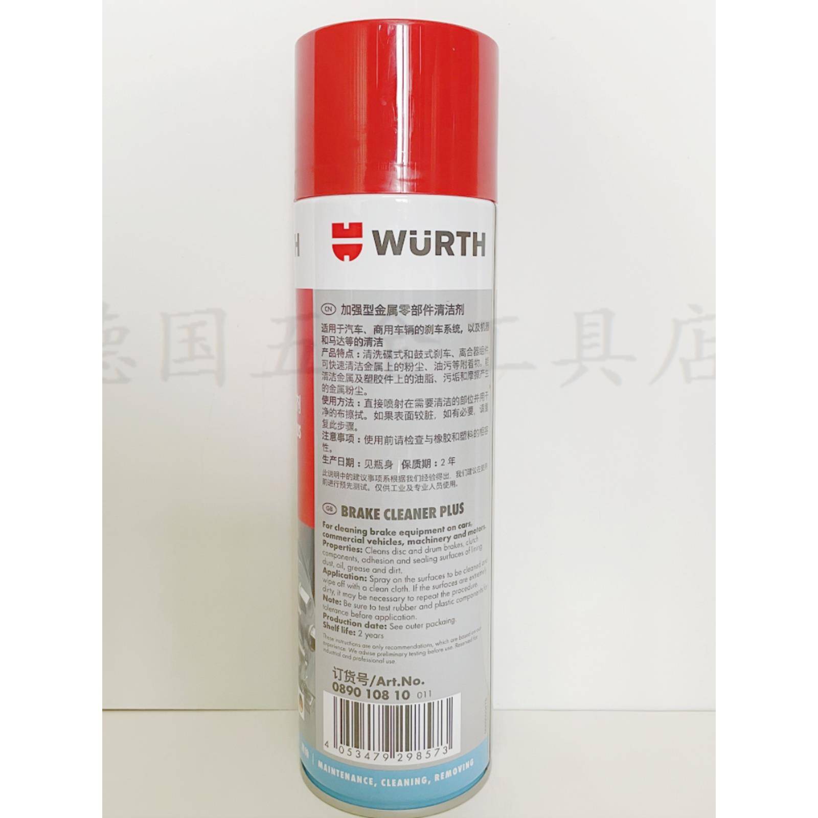 伍尔特金属零部件清洗剂 刹车片卡钳刹车盘防锈防腐消音 89010810