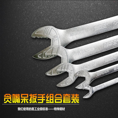 自紧王新品贪嘴系列呆扳手国产多用双头开口扳手套装工具呆口扳手