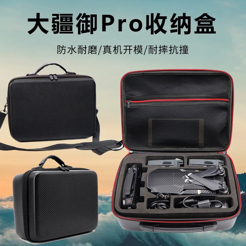 适用于dji大疆御Mavic Pro无人机单肩斜跨包手提箱收纳盒御pro包