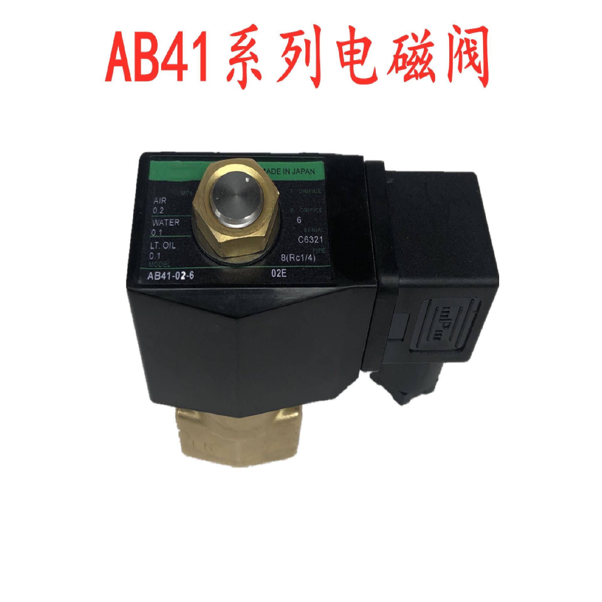 包邮诺诺气动电磁阀AB41-02/04/03-2/3/4/5/6二通水阀DC24V AC220
