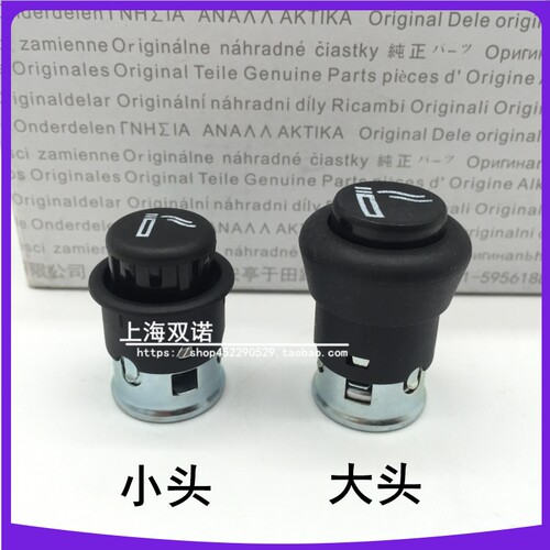 适用于17-18款TiguanL途昂迈腾polo尔夫6PassatB5 点烟器套筒
