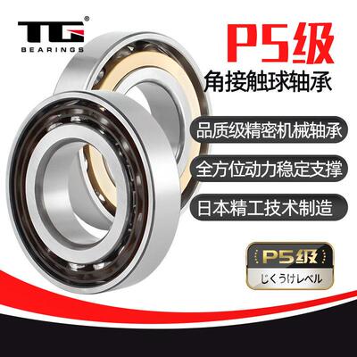 角接触球轴承7215 7216 7217 7218 7219 7220 7221 7222 B BM高速