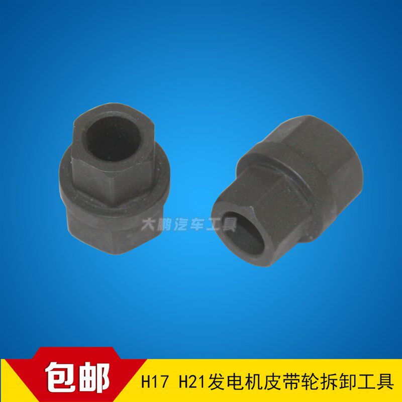 适用于丰田卡罗拉花冠凯美瑞锐志发电机单向皮带轮拆卸拆装工具