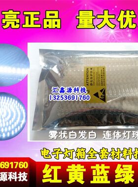LED电子灯箱灯珠 雾状白发白灯珠 广告led灯珠 led发光二极管电阻