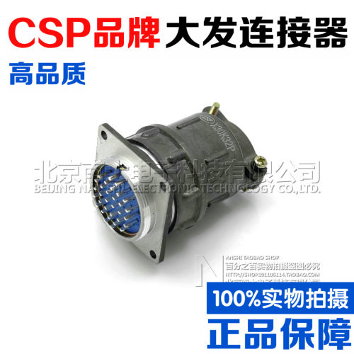 大发CSP航空插头插座CX30/X30-32-42-55芯J32P反装J42P连接器J55P