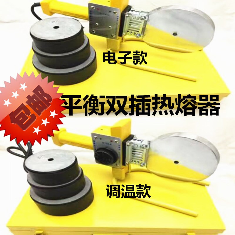 正品 PPR电子热熔器75-110 PB/PE可调温热熔机 焊管机 接管器工具