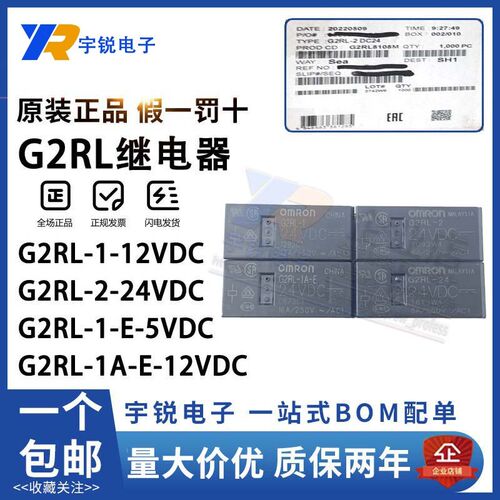 OMRON继电器G2RL-1 1A 1A4 2 24 2A-E-HA-12VDC 5V 24VDC CF CN