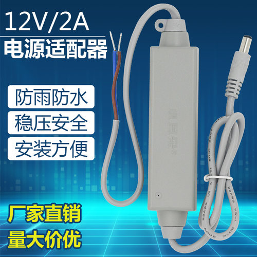 小耳朵拇指电源12V2A室内外防雨防水金刚指新型电源STD-TM24-12AC