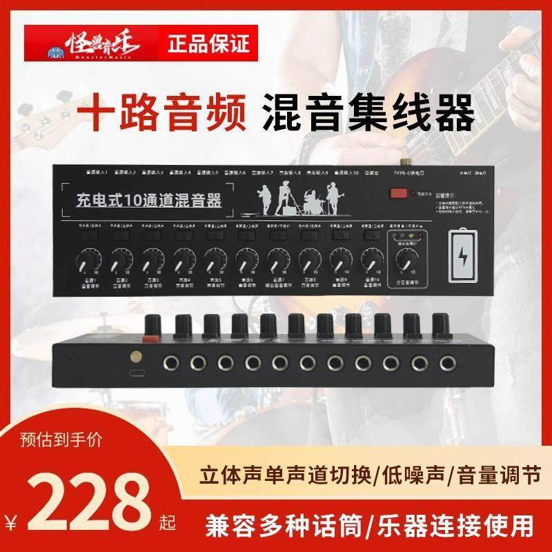 跨境10路混音器话筒放大器音频输入6.5接口集线扩展器调音台立体