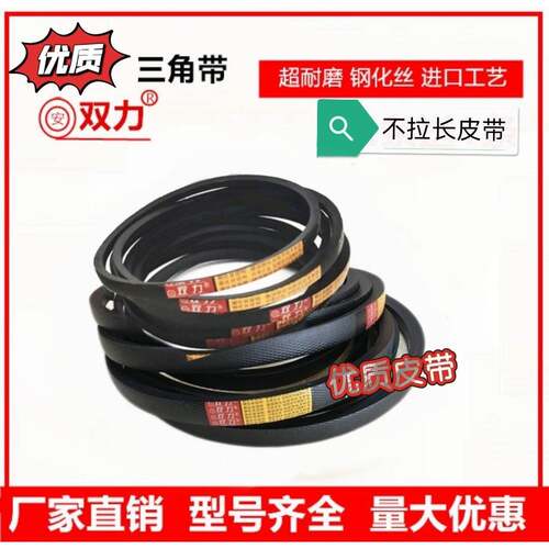 工业皮带三角带B型B1700 B1702 B1727 B1750 B1753 B1778