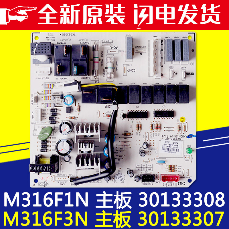 适用格力空调主板30133308 M316F1N柜机主机板30133307 M316F3N