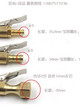 汽车轮胎快速打气咀充气嘴夹头配件通用多功能纯铜接头表管胎压枪