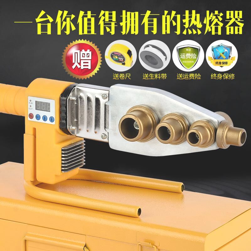 塑二板抢旮旯水管塑料接一电焊烫焊焊套寸器修补抢塑焊机双控家用