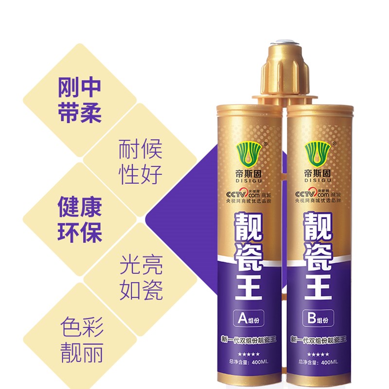 帝斯固美缝剂瓷砖地砖专用防水勾缝剂防霉填缝剂美缝胶家用瓷缝剂