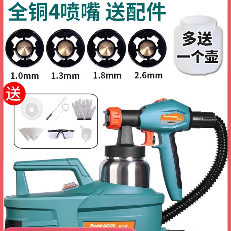 普力捷喷涂机喷漆机高压电动喷枪油漆乳胶涂料喷漆枪小型喷漆神器