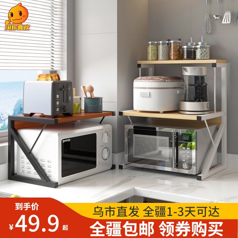新疆包邮厨房置物架台面多层调料架微波炉架子调味置物收纳架用品