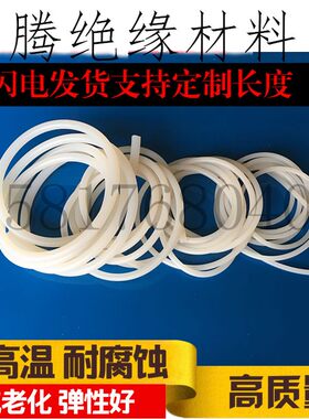 硅胶棒 圆棒 圆实心耐高温软棒高弹性硅胶密封圈0型圈工业密封圈