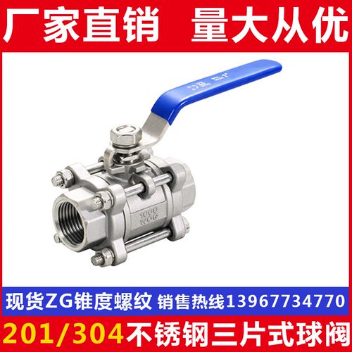 201/304不锈钢三片式球阀/Q11F丝扣球阀/3PC内螺纹球阀/DN15 20 6