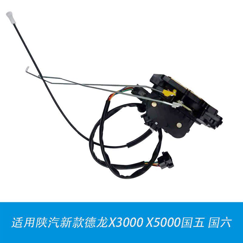 适用新款德龙X3000 X5000车门电动门锁块闭锁器遥控中控电机马达