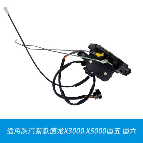 适用新款德龙X3000 X5000车门电动门锁块闭锁器遥控中控电机马达