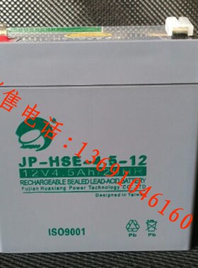 消防主机JB-QB-JBF5012 火灾报警控制器蓄电池JP-HSE-4.5-12