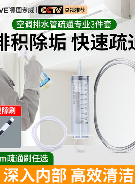 空调排水管疏通器外机冷凝水管积水结冰疏通家用水管堵塞清理钢刷