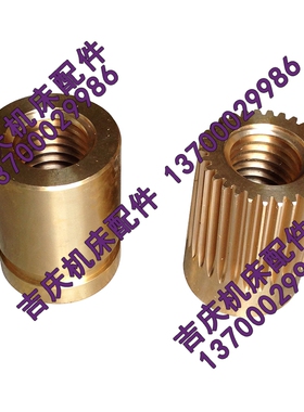 北京机床厂 X62W X52K 铣床配件 纵向丝杠螺母 M2/Z30/T40*6 丝母