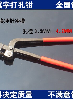 包邮不锈钢打孔钳打孔器打孔钳发光字边条打孔器金属打孔黑色钳子