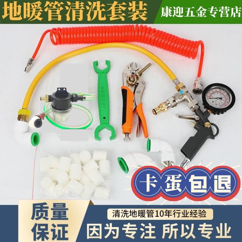 地暖管清洗射蛋枪地热管清洗专用全套工具海绵蛋 地暖清洗收蛋器.