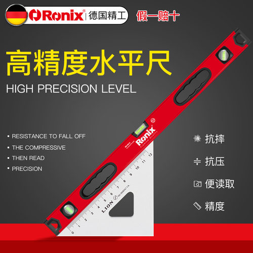 德国Ronix 多功能水平尺仪家用装修高防摔铝合金精度工业级平衡尺