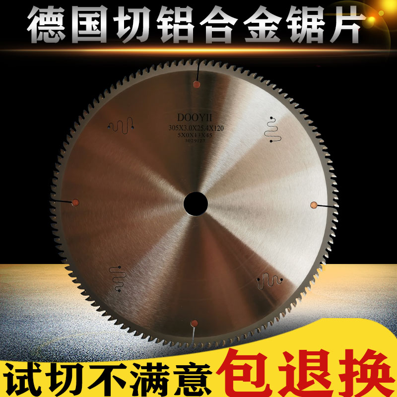 铝合金锯片120齿切铝10寸德国铝材切割片255锯铝挤型材料割12寸切