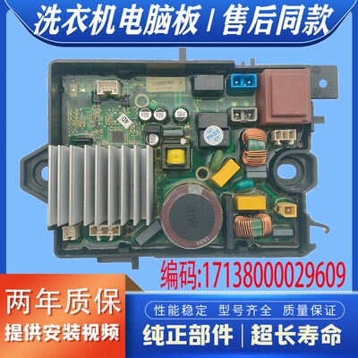 适用小天鹅洗衣机驱动板TB80VN02D TB80V23DB TB100V23DB变频板
