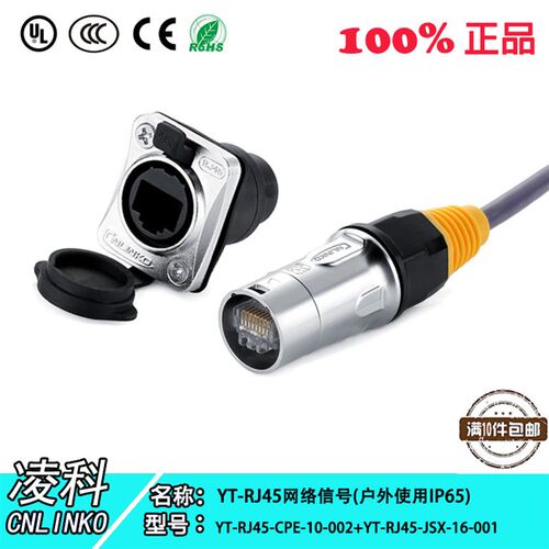 凌科 网线延长连接器 直通RJ45网络接口转换头 D型模块网口 模块