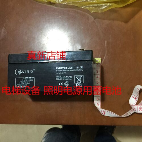 MATRIX蓄电池 NP3.2-12 12V3.2Ah迅达3300/3600专用蓄电池 免邮