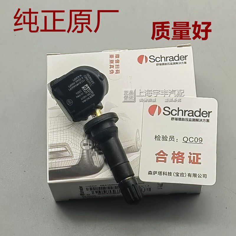 适用别克新君威君越威朗昂科威gl8轮胎气压胎压监测传感器气门嘴