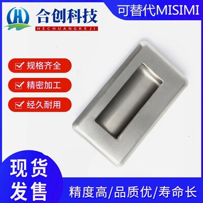 不锈钢嵌入式拉手 同款PULL-109 PULL-116 把手暗式暗装