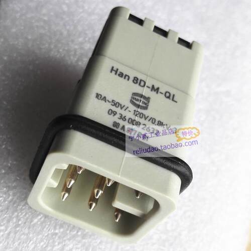 HARTING 连接器 09360082632 快速公芯 HAN-8D-M-QL 原装 10A250V