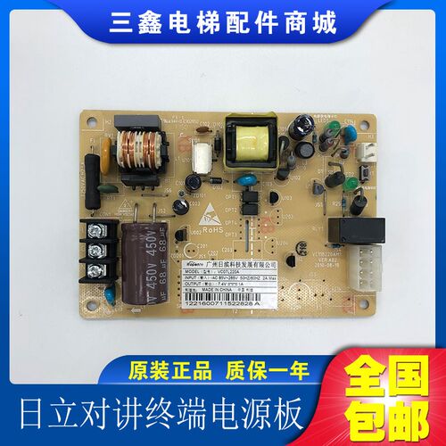 日立电梯对讲轿顶终端驱动电源板/VC07L220A 原装全新 全国包邮
