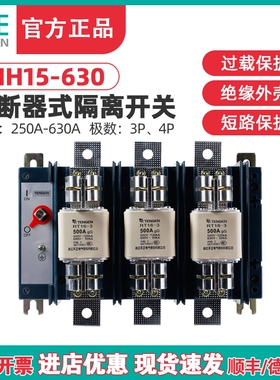 TENGEN天正HH15-630/31熔断器式隔离开关QSA刀开关RT16-3熔芯630A