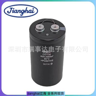 jianghai CD138 450V2700UF 65*95MM 85°C 江海jianghai电容器