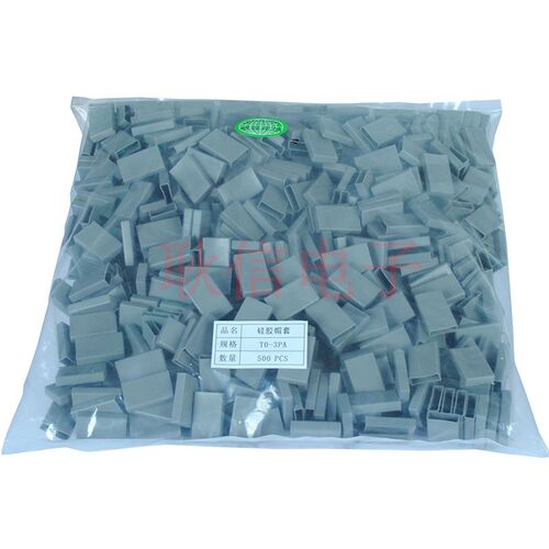 TO-3PA矽胶帽套 硅矽胶帽套TO-3PC TO-247晶体绝缘帽套保护套1包