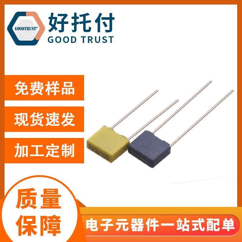 校正电容223J0.022UF22NF100V5%脚距5MM方型电容电容器
