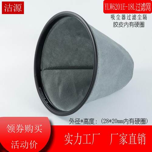 亿力YLW6201E-18L吸尘器尘袋尘隔无纺布防尘罩配件吸水机过滤网