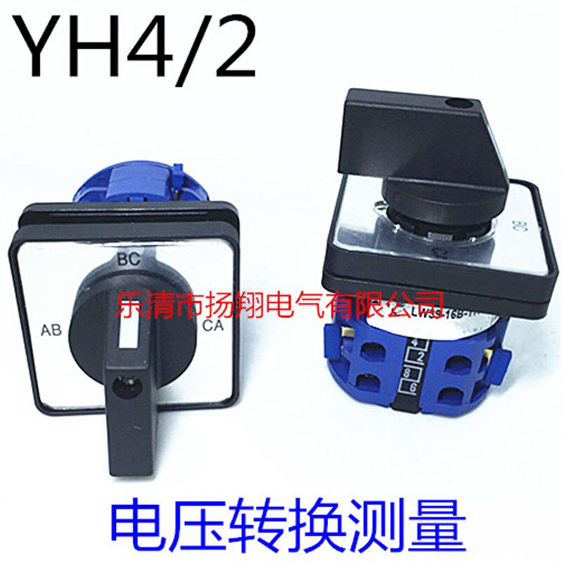 LW39-16B-YH4/2  电压切换转换开关 LW39B-16YH4/2