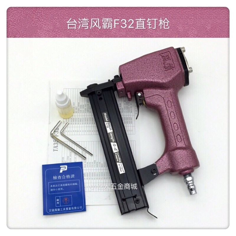 风霸正品保障F32直钉枪 气动装修钉枪木架制作沙发制造木工工具枪