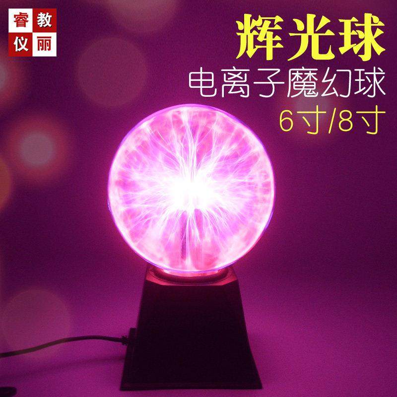 辉光球电浆静电球6寸8寸魔幻闪电球触摸球科学电学教学实验器材,3C数码配件,USB多功能数码宝,淘宝优惠券,粉丝福利购,淘宝优惠卷