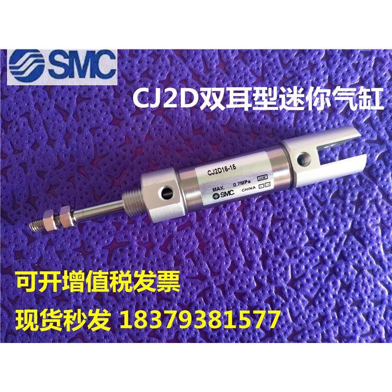 SMC原装CJ2KD CDJ2KD10/CDJ2KD16-35Z/40Z/45Z/50Z/60Z/75Z-B气缸